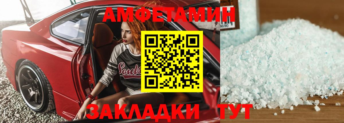 Майский  Амфетамин 97%  Вход с VPN 