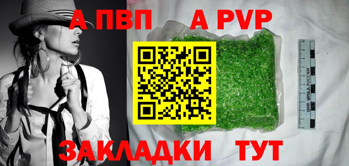 Alpha PVP СК Майский