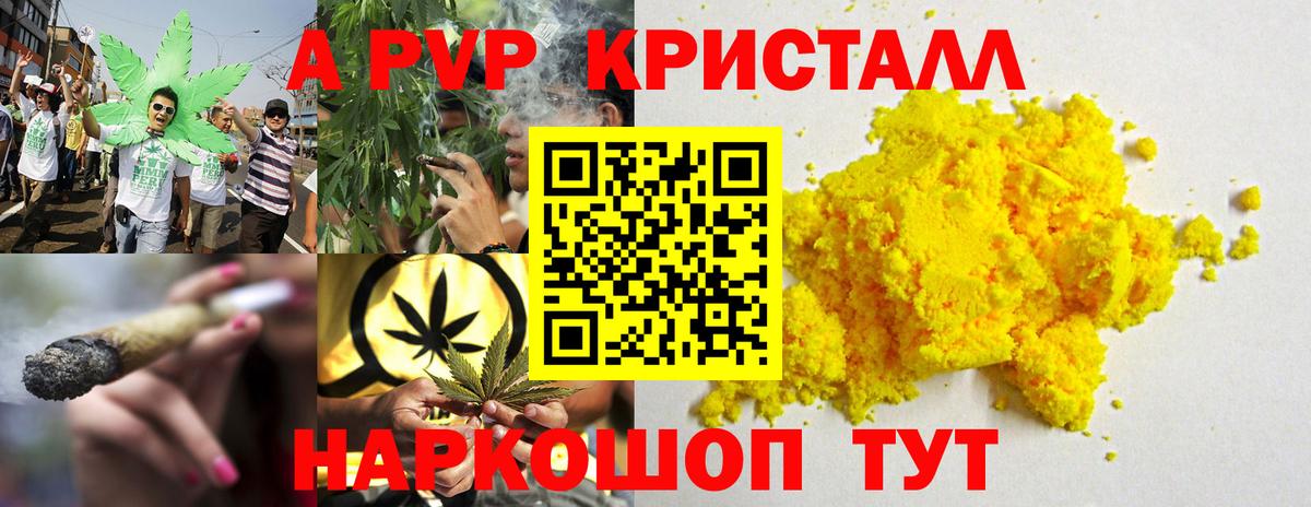 Alfa_PVP СК КРИС  A-PVP Crystall  Вход с VPN  наркошоп  Майский  Alfa_PVP кристаллы 