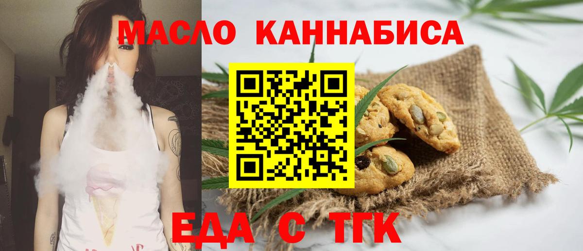 Майский  Печенье с ТГК марихуана  Вход с VPN 