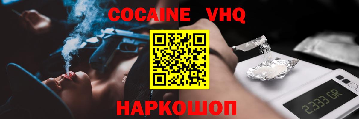 COCAIN  Вход с VPN  Кокаин Columbia  Майский  Кокаин Fish Scale 