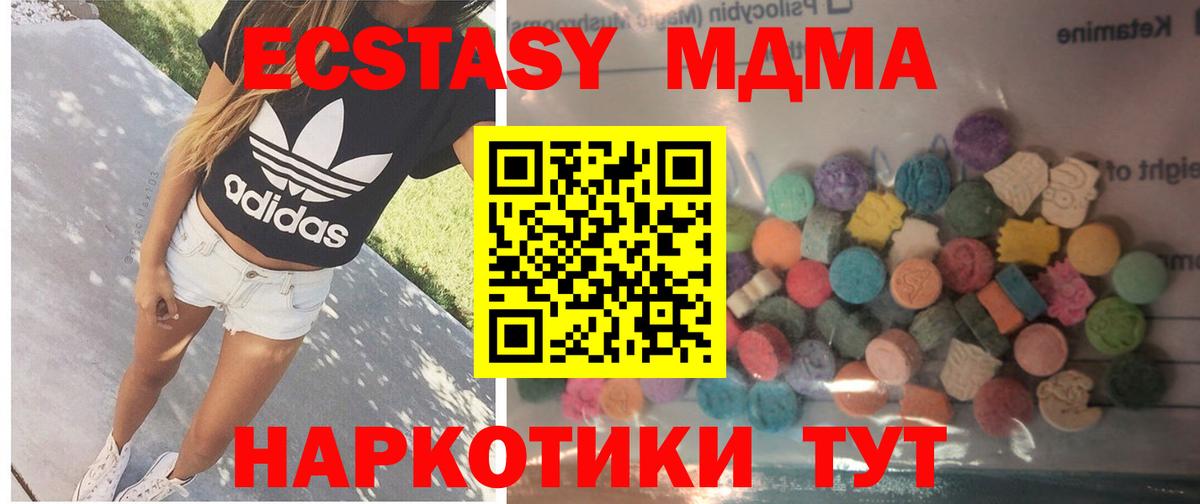 Ecstasy диски Майский