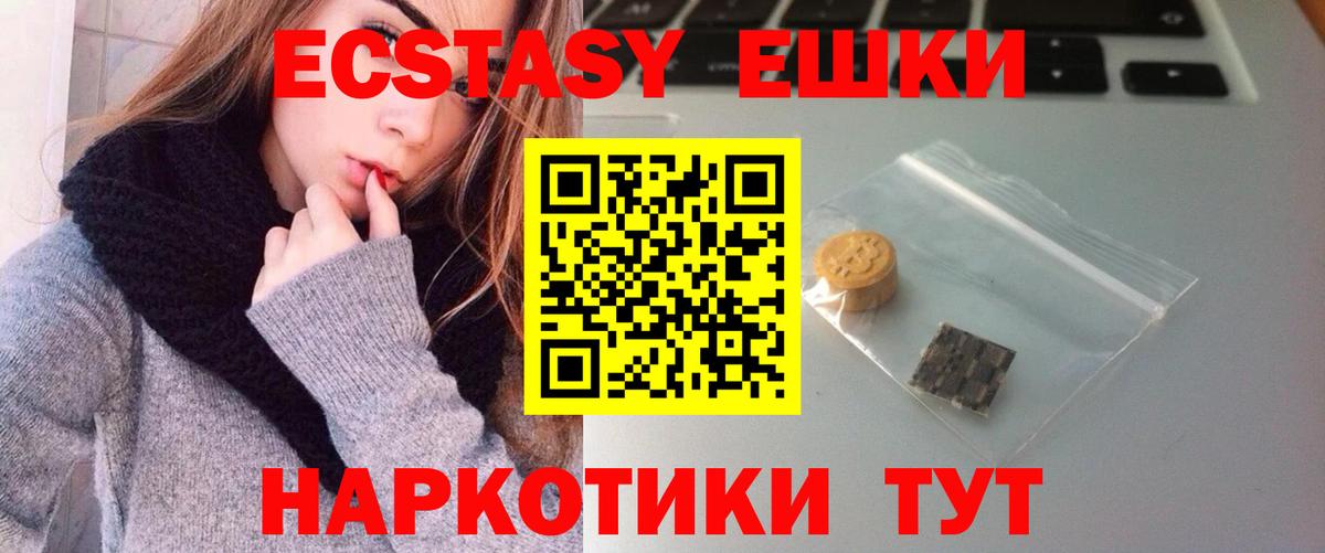 купить   ЭКСТАЗИ  Вход с VPN  Экстази таблы  ЭКСТАЗИ mix  Майский 
