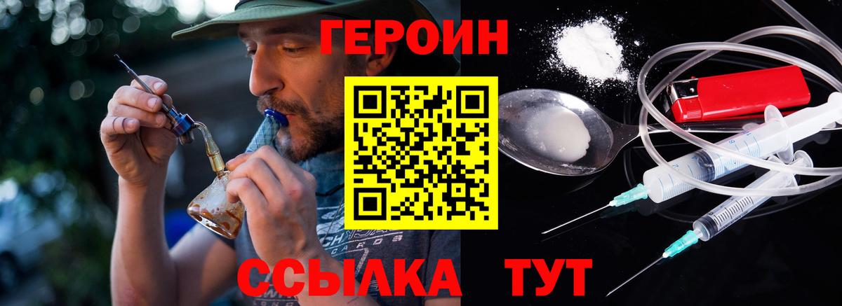 ГЕРОИН Афган Майский