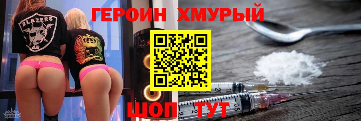 Героин афганец  Вход с VPN  Майский 