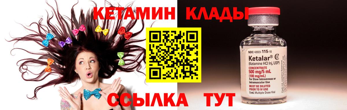 Кетамин VHQ Майский