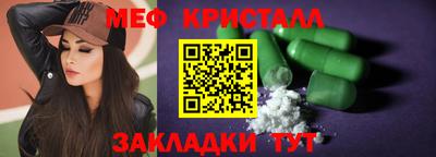меф VHQ Камышлов