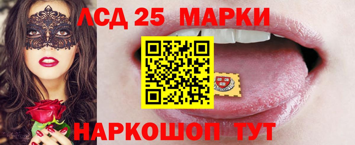LSD-25 экстази кислота  ЛСД экстази  Майский  Вход с VPN  ЛСД экстази ecstasy 