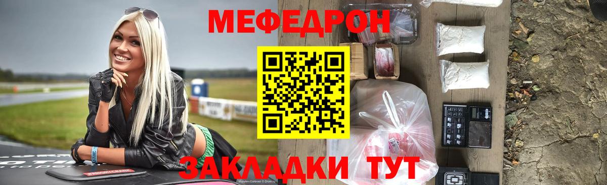 Майский  МЯУ-МЯУ мяу мяу  Вход с VPN  Меф  Меф mephedrone 