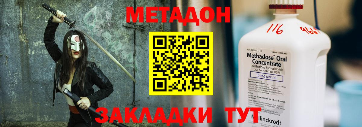 МЕТАДОН VHQ  МЕТАДОН мёд  Вход с VPN  Майский 