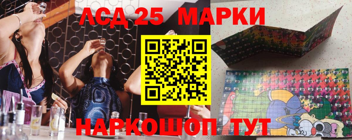 Марки 25I-NBOMe 1500мкг Майский