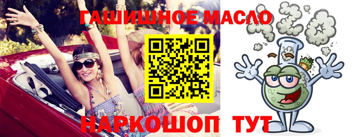 Дистиллят ТГК вейп с тгк  купить   блэк спрут вход  Вход с VPN  Майский 