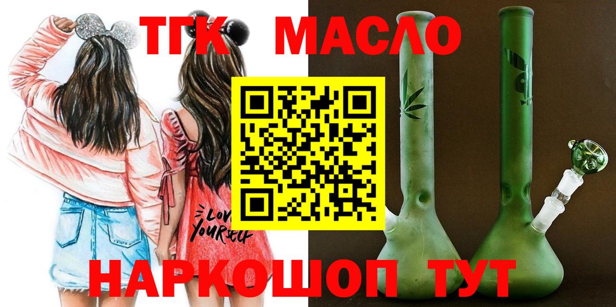 ТГК жижа Майский